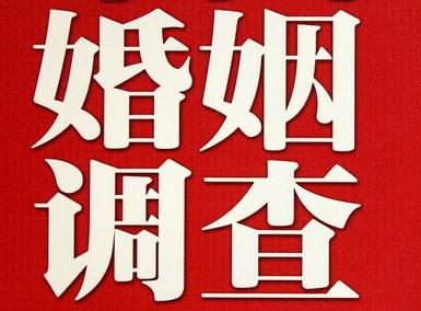 「衡阳市福尔摩斯私家侦探」破坏婚礼现场犯法吗？